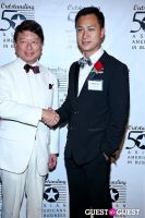 2012 Outstanding 50 Asian Americans in Business Award Dinner #460