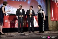 Third Annual New York Chinese Film Festival Gala Dinner #193
