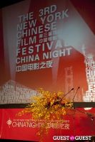 Third Annual New York Chinese Film Festival Gala Dinner #329